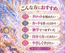 初心者歓迎♡霊感占い師がタロット教えます 霊感なくて大丈夫！はじめてのタロット講座を分かりやすく解説♪ イメージ2