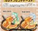 ミニキャラ大量生産企画描きます 【ＳＤ×フレンチトースト】甘いトーストをかじる君を描くよ！ イメージ1