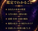四柱推命で本質と運気を鑑定します 恋愛・仕事・金運まで今の悩みを丁寧に整理します イメージ3