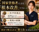 理学療法士がオンラインで姿勢と自律神経を整えます 【先着5名】疲れが抜けない方へ。医学的視点から根本原因を特定 イメージ3