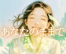 理由がわからない。説明できない不安に寄り添います 言葉にならない悩みも、まとまらない気持ちも静かに受けとめます イメージ1