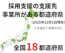 30日間【サービス管理責任者】の採用代行します ✅障害福祉立ち上げ時の指定申請通すジョブメドレースカウト代行 イメージ2