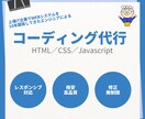 HP・LPのデザインをコーディングいたします 上場企業での開発歴10年のスキルでご支援いたします！ イメージ1