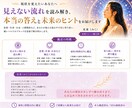 人生が停滞する原因を【深層霊視】で視ます 魂レベルで恋愛・仕事・人間関係の今と未来の流れを深層霊視 イメージ2