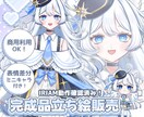 魂募集！完成品IRIAM動作確認済立ち絵販売します 商用利用可|限定１名|ver.3で動作確認済み|表情差分付き イメージ1