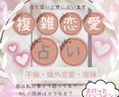 ワンコイン恋愛1つのお悩みをズバッと鑑定します バレンタイン間近！相手の気持ちをズバリ鑑定♡ イメージ1
