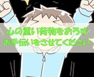否定しない悩み相談で心の重い荷物をおろします 1人で悩まないで！チャットであなたのお話を聴かせて下さい！ イメージ1
