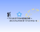 あなたの心に寄り添う星座診断をお届けします 共感×信頼×希望で、あなたの明日を照らします イメージ1