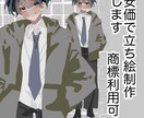 魅力的な立ち絵イラスト制作します TRPG・配信などで使用できる立ち絵イラスト イメージ1