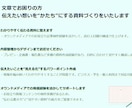 伝わる資料を構成からデザインまでサポートします 目的を叶える“伝わる”資料デザイン イメージ3