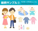 商用OK！優しいタッチのイラストカット描きます WEBや書籍、チラシ、資料など、ご要望に合わせて作成します イメージ4