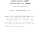 総監記述の模範論文・解説を提供します 模範論文をいち早く入手したい方へ イメージ1
