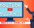 YouTubeサムネイル作成をします ご要望にそったデザインを作成します。 イメージ1