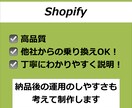 ECサイトをShopifyで構築いたします Shopifyパートナーが運用のしやすさを考えて制作します！ イメージ1