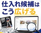 eBay商品候補の広げ方を動画で解説します プラモデルを例に、eBayリサーチの広げ方が分かる動画です イメージ1
