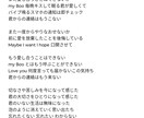 激しめ・甘々・ロックな歌詞を作ります A〇oさんが歌いそうな歌詞、ラップ系、甘めの歌詞、等々 イメージ9