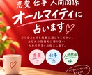 恋愛、仕事、人間関係などオールマイティに視ます アフターメッセージがないためにリーズナブルになっております イメージ5