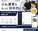 パーソナルジムでのオリジナルの自社アプリ作成します 自社でのサービス価値を上げてくれるアプリを作成します。 イメージ1