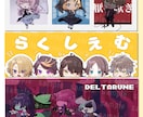 SD/ミニキャライラスト制作します 可愛いミニキャライラストお描きします！ イメージ5