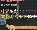 DTMer全力応援！本格サウンドを提供します プロユースの高品質音源であなたの楽曲を変貌させます！ イメージ1