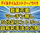 無裁量！15分間で2回エントリーバイナリー教えます プロトレーダー愛用手法を手に入れて最高のバイナリーライフを！ イメージ1