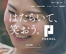 信頼感のあるコーポレートサイトを制作します 会社の顔となるHPを丁寧に制作 イメージ8