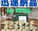 サラブレッドオークション情報取得ツールを納品します WEBスクレイピングツールを即日納品!取説付き! イメージ1