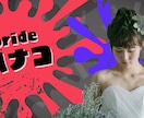 スプラトゥーン3風★オープニングムービー作ります ゲーム風のオープニング映像で結婚式会場を盛り上げましょう！ イメージ6
