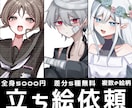 TRPG・配信活動などに使える立ち絵描きます 奥行きのある厚塗りと雰囲気のある色使いで！全力で！ イメージ1