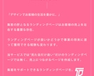 サイト解析オプション付き！LP作成します 制作して終わりでは無い。アフターフォローも充実 イメージ2