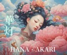 ヒーリングセラピー；お話おうかがいいたします 不倫関係、性的関連のご相談は、ご対応外となります。 イメージ1
