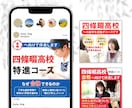 目をひくバナー画像を低価格で作成します 集客UPを目指し、様々なターゲットに合わせたご提案をします イメージ3