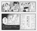 少年漫画テイスト：本格的な漫画お描きします sns、YouTube漫画、広告、同人誌 イメージ2