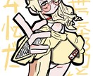 変わった絵柄のsns用のイラスト作成承ります ちょっと癖のある目を引くイラストを描きます イメージ4