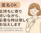 悩み、愚痴なんでも聞きます 気軽にお話ください(⋆ᴗ͈ˬᴗ͈)” イメージ1