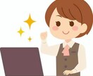 事務代行＊建築関係の個人様向・データ入力致します 主に個人で建築業営まれている方。面倒ごとはお任せください。 イメージ1