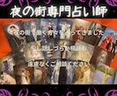 24時間以内★スピード鑑定★大人の恋愛鑑定します 相手の気持ち・復縁・不倫・同性愛・夜の生活…24時間以内鑑定 イメージ3
