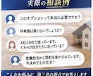 元大手ハウスメーカー営業が住宅相談承ります 注文住宅の見積や値引など裏側を全てお話しします。 イメージ6