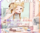 様々な用途に使える高品質なイラストを制作いたします 表紙挿絵、歌ってみた、配信、ゲーム、キャラデザ、背景など イメージ1