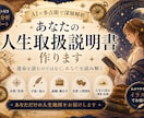 多占術で人生を深層解析します あなたの本質、才能、運命の流れをイラストで紐解きます。 イメージ1