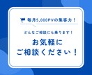 あなたのサービス・お店の宣伝記事を書いて掲載します 5000PV/月のブログで露出UP！被リンク効果も◎ イメージ3