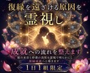 復縁を遠ざける原因を霊視し成就への流れを整えます 彼が戻れない本音と停滞した関係の原因を深層から読み解きます イメージ1