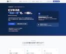 シンプルで見やすいWebサイトを制作します スマホ対応・見やすさ重視のサイトを制作します イメージ8