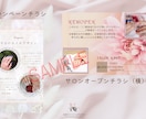 サロン・教室向け｜伝わるチラシデザインを制作します お店の雰囲気・集めたい人／「伝えたい」が「伝わる」デザイン イメージ7
