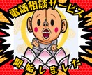 恋愛相談・お悩み相談 お話聞きます 誰にも言えない悩み 他人だからこそ言える 優しくお話聞きます イメージ1