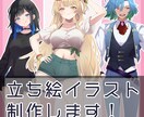 キャラクター立ち絵の制作いたします！ます 各種配信、TRPG、動画等にご使用いただける立ち絵制作！ イメージ1