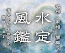 地相・家相・間取りの“気”を霊視します 運気停滞の原因を霊視し、金運・恋愛・人間関係を整えます イメージ1