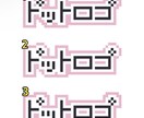 商用込み！ドットロゴ制作します あなただけのオリジナルドットロゴ作ります！ イメージ2