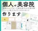 はじめての方でも大丈夫！開業準備手伝います 開業準備物なんでもお手伝い致します！ イメージ1