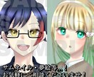 サムネイル等！あなただけのイラストをお描きします アニメ塗りの可愛い絵柄で世界で一つだけのイラストを描きます！ イメージ1